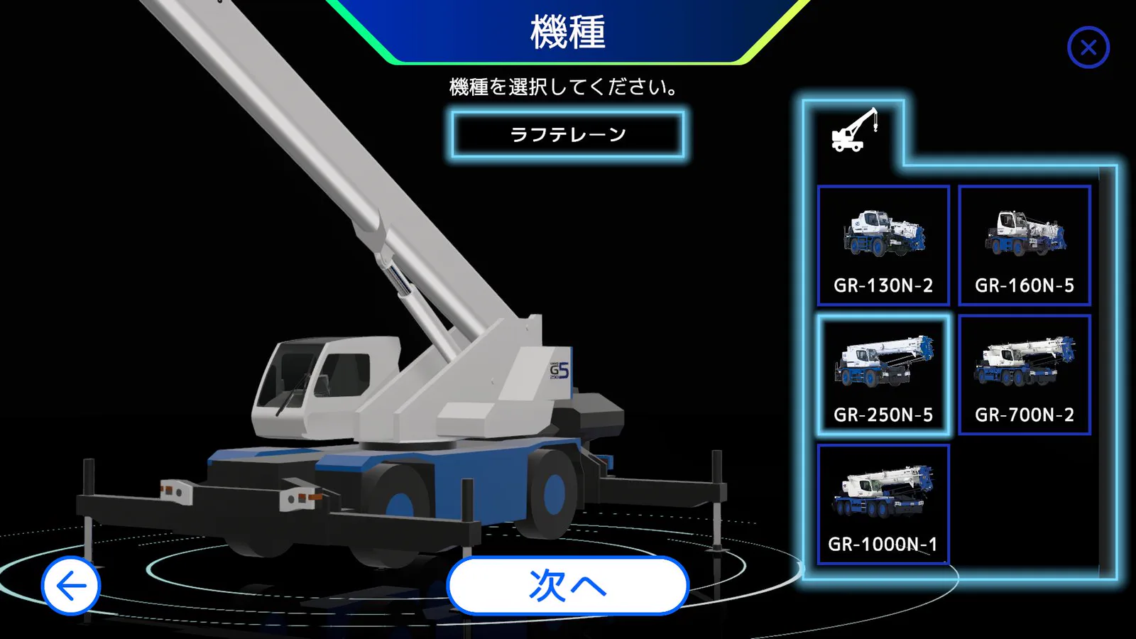 Screen for selecting a rough terrain crane model
